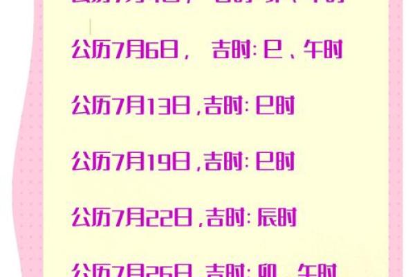 7月房子装修黄道吉日