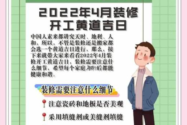 新房动工装修黄道吉日2021年10月