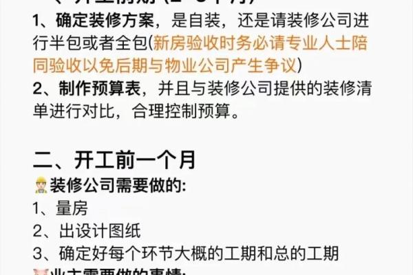 6月装修开工黄道吉日一览表 6月装修开工黄道吉日一览表