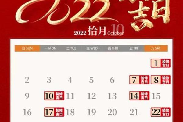 装修房子开工黄道吉日查询2022年