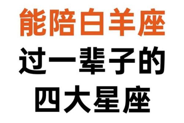 白羊座的阴暗面(白羊座阴暗的一面)
