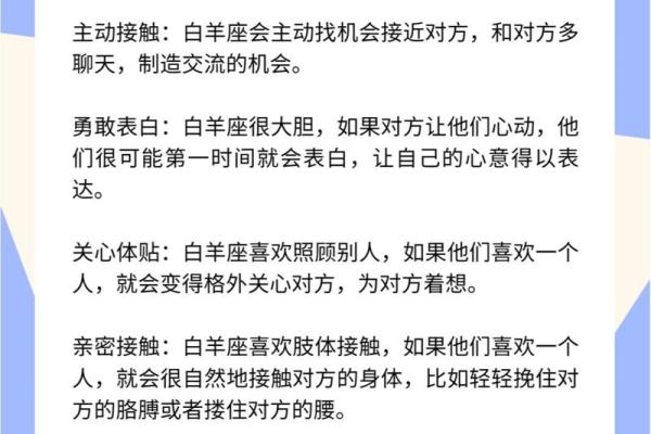 白羊座女生情商高吗(白羊座女生暗恋一个人的表现)