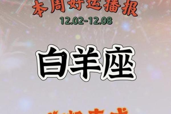 白羊座下个月运势(白羊座下个月财运) 白羊座下个月运势(白羊座下个月财运)