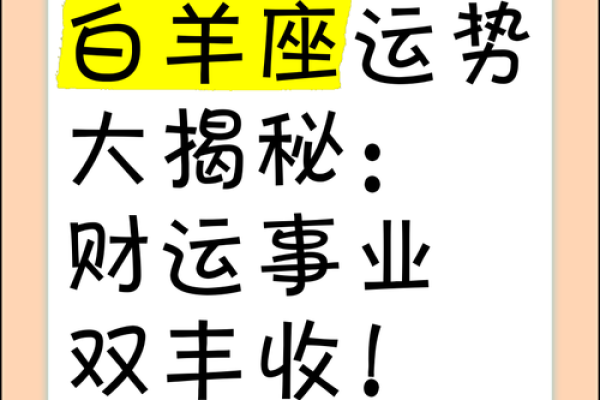 白羊座今日运程女