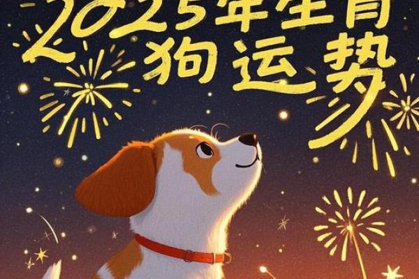 82年白羊座属狗今年运势(82年白羊座属狗今年运势如何)