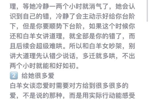 白羊座女怎么拿捏(白羊座女怎么拿捏射手座) 白羊座女怎么拿捏(白羊座女怎么拿捏射手座)