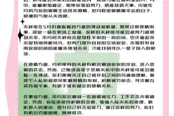 白羊座3月29日运势