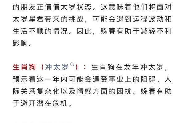 2025年属马需要躲春吗本命年躲春禁忌解析 2025年属马需要躲春吗本命年躲春禁忌解析