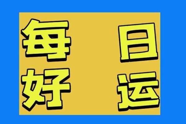 2025年1月30日属马人运势 2025年腊月属马人运势详解1月30日运程全解析 2025年1月30日属马人运势 2025年腊月属马人运势详解1月30日运程全解析
