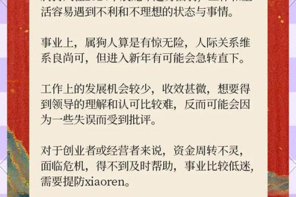 1970年属狗的今年运势_1970年属狗2025年运势 1970年属狗的今年运势_1970年属狗2025年运势