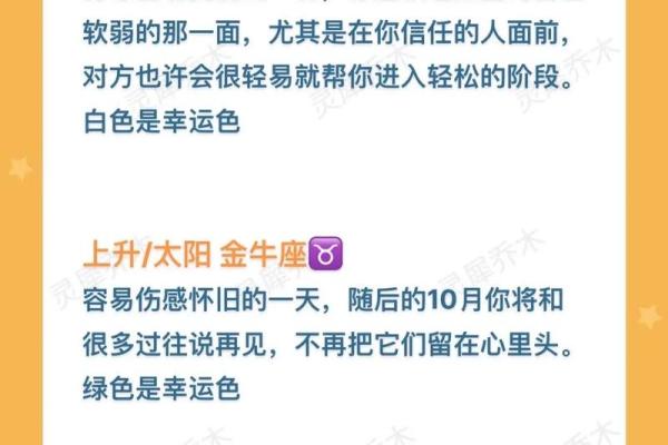 1997农历10月17号什么星座,阴历2月9号是什么星座