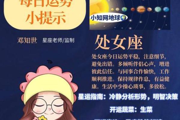 2月21日是什么星座 2月21日是什么星座