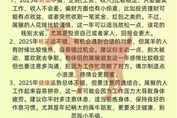 生肖属羊2025年11月结婚最吉利的日子有哪些