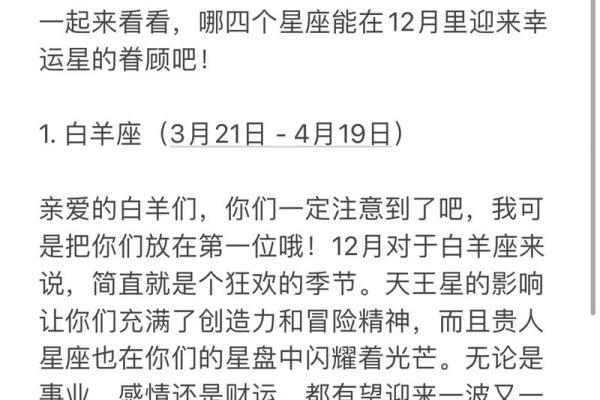 12月23日是什么星座 12月23日是什么星座