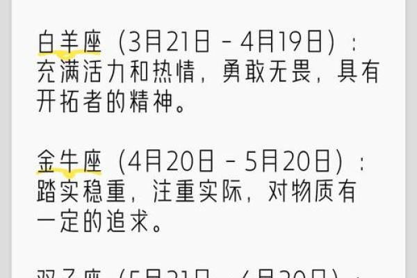 1.23是什么星座 1.23是什么星座