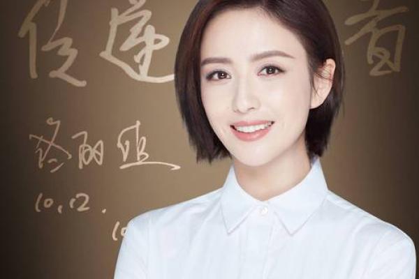 赵丽颖星座 佟丽娅什么星座 赵丽颖星座 佟丽娅什么星座