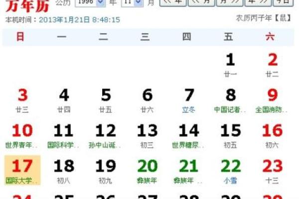 十一月八号生的是什么星座 十一月八号出生的人 十一月八号生的是什么星座 十一月八号出生的人