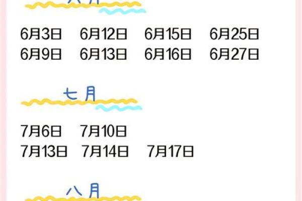2025六月份结婚吉日查询 2025月6月结婚吉日