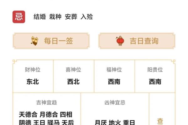 老黄历吉日择选有很多宜忌 需要专业师傅亲自选