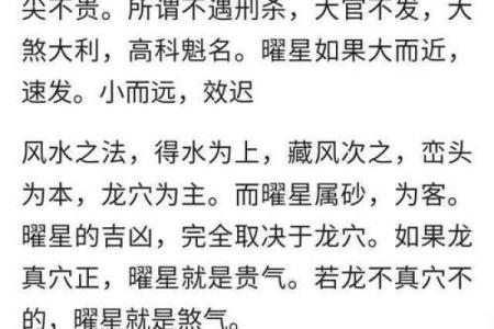 风水学的核心是什么，风水学的核心是气