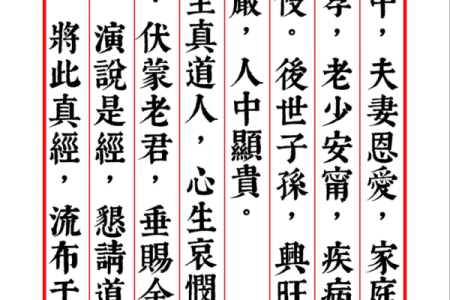 月老配姻缘真经