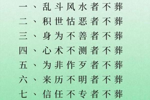 生活小技巧，轻松化解风水禁忌
