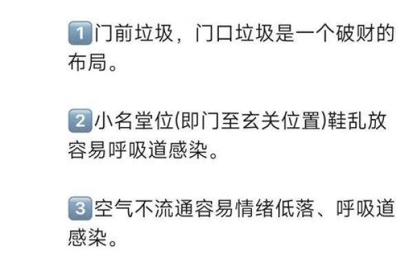 生活小技巧，轻松化解风水禁忌