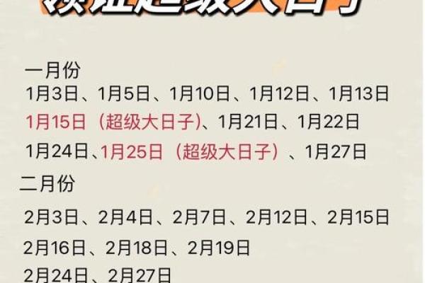 2021年6月25日结婚黄道吉日 2021年6月25日黄历查询
