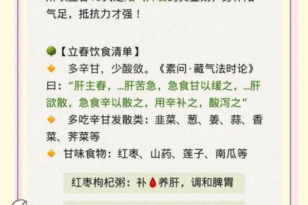 立春风水养阳助生发运气好的方法如何实现