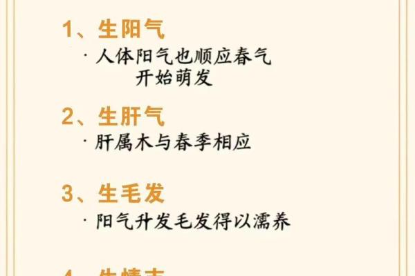 立春风水养阳助生发运气好的方法如何实现