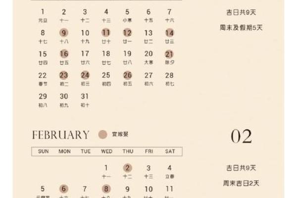 订婚领证选择吉日需要注意的几个方面