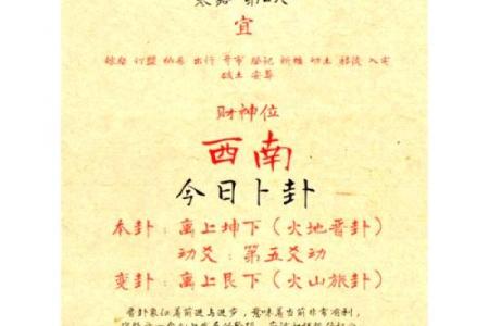 老黄历正宗版选出祈福吉日给一家人祈求平安