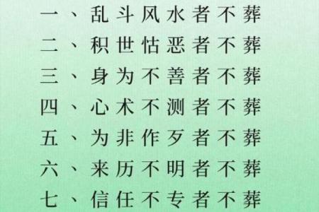 生活小技巧，轻松化解风水禁忌
