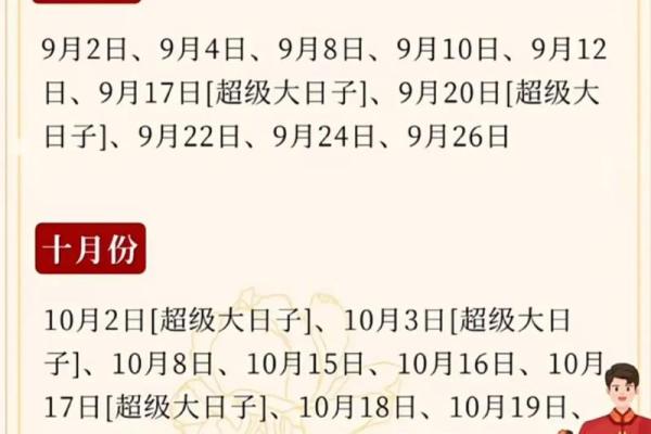 选农历结婚吉日单日还是双日 教你如何选择结婚吉日