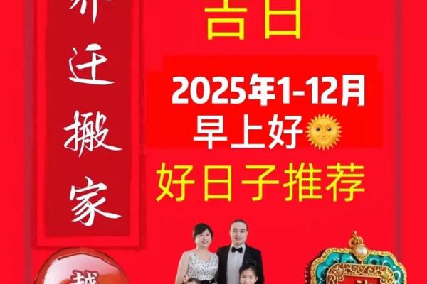 搬新家选日子首选黄道吉日 古人的习俗并无道理 一看便一目了然