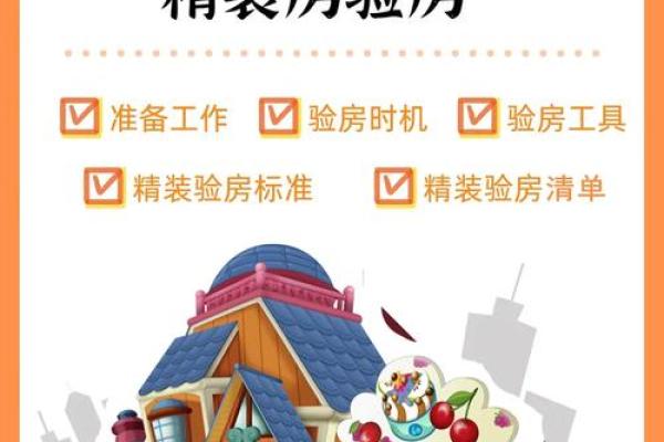 教你如何选近期装修房子吉日 很多人都被难倒了
