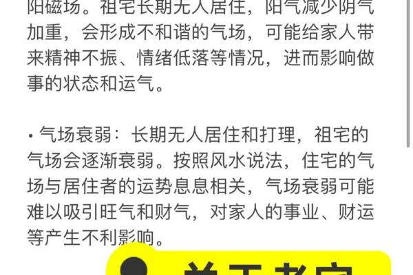 风水好的宅子，为什么运气不好