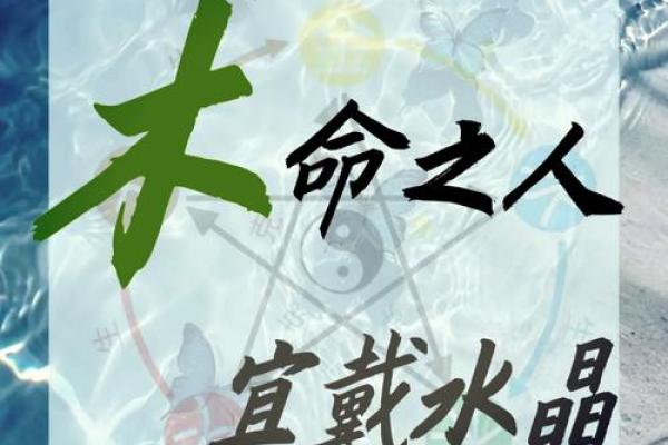 风水五行金命的人可以戴木的东西吗相生相克