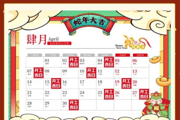 2025年7月的黄道吉日 2025年结婚最佳日期