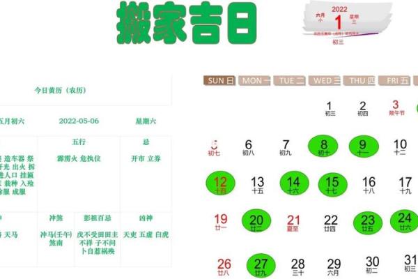 入宅准确看吉日才能旺宅 好的日子必定少不了这些民俗色彩