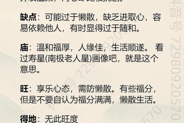 葵葵紫薇斗数入门的简单介绍