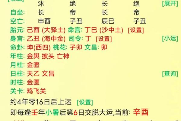 八字算命能相信吗,八字算命是否可信