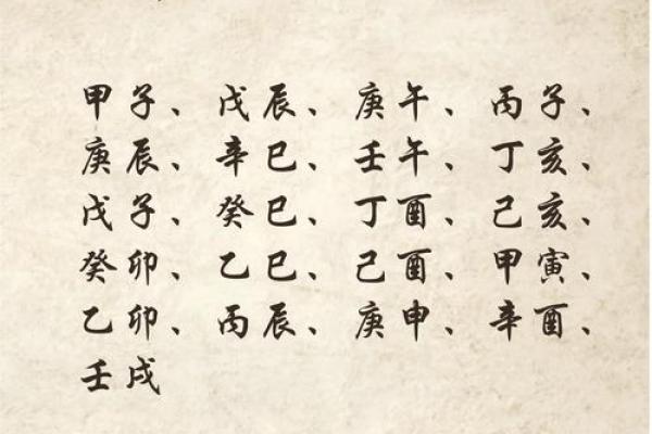 丁亥日柱算命