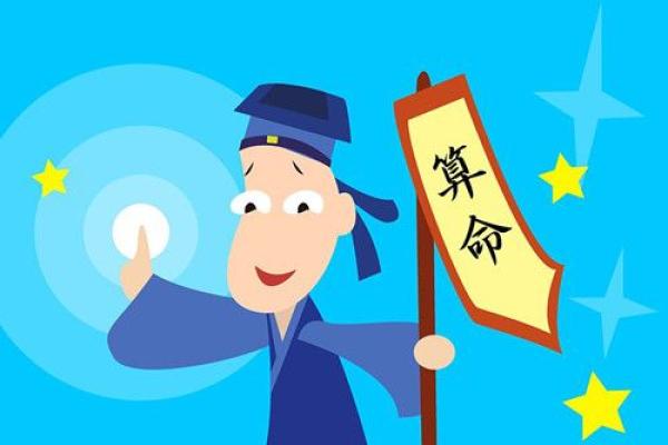 这该死的算命先生说的话，我到底该不该相信呢？