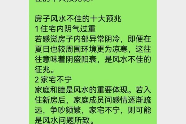 风水人住几楼最健康长寿有哪些因素观点
