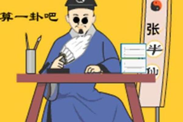 民间算命先生说的话，可信度高吗？网友-怎么说呢？是相差无几吧