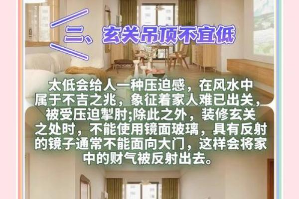住房装修风水学不得不看的学问