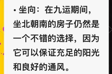 住房装修风水学不得不看的学问