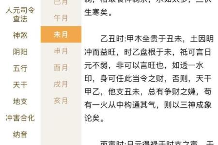 生辰八字排盘,生辰八字排盘算命详解