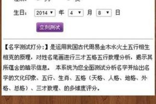 公司免费测名打分测试